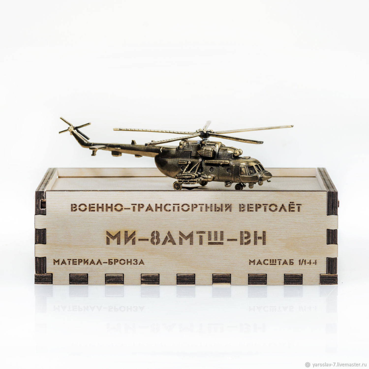 Вертолет Ми-8 АМТШ-ВН (1:144), Модели, Пятигорск,  Фото №1