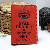 Сумки и аксессуары handmade. Livemaster - original item Leather passport cover with a life-affirming quote. Handmade.