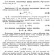 Основы конструирования одежды, книга 1980 года. Схемы для шитья. EcoLife_23. Ярмарка Мастеров.  Фото №8