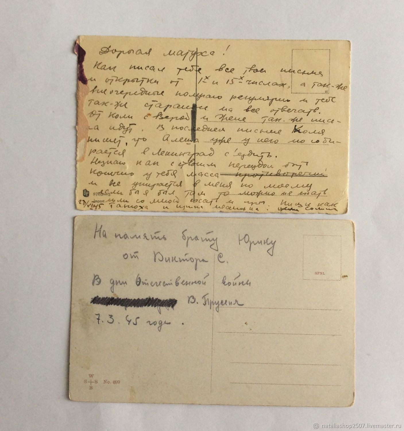 Винтаж: 1945 год Открытки подписанные во время ВОВ – купить на Ярмарке ...