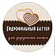 Гидрофильный баттер-суфле от растяжек, для упругости кожи. Масла. Деникина. Натуральная косметика. Интернет-магазин Ярмарка Мастеров.  Фото №2
