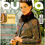 Материалы для творчества handmade. Livemaster - original item Burda Moden Magazine 9 2002 (September) with patterns. Handmade.