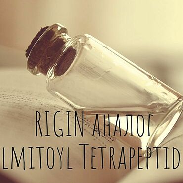 Материалы для творчества ручной работы. Ярмарка Мастеров - ручная работа RIGIN аналог, Palmitoyl Tetrapeptide-7 10 р, 25 гр. Handmade.