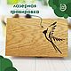 Шкатулка из массива дуба "Птичка" 21х13 см, Шкатулки, Елец,  Фото №1