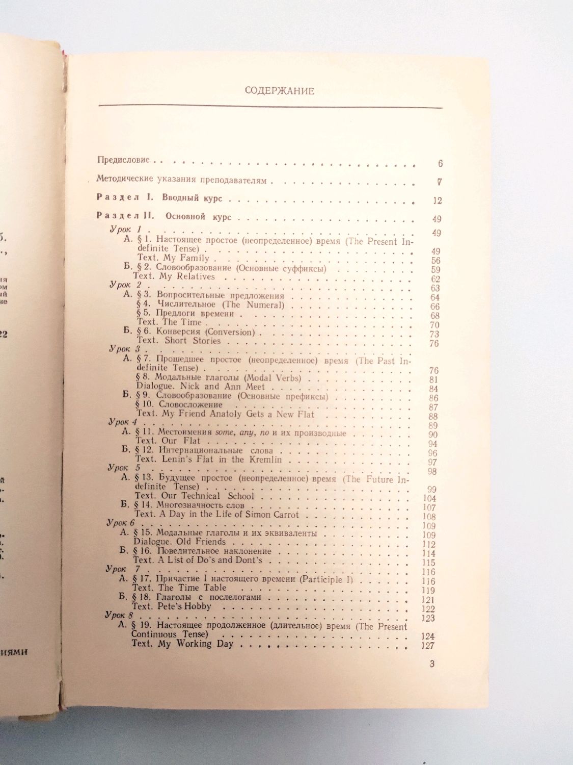 Винтаж: Учебник английского языка. А.В.Парахина, С.А.Тылкина 1987г. в  интернет-магазине на Ярмарке Мастеров | Книги винтажные, Печора - доставка  по России. Товар продан.