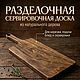 Разделочная доска из массива дуба, 47*17, Разделочные доски, Волгоград,  Фото №1