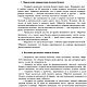 Оригами и развитие ребенка, книга 1997 года. Литературные произведения. EcoLife_23. Ярмарка Мастеров.  Фото №9