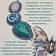 Колье "Отражение весны". Колье. InnaLazarevaDesign. Ярмарка Мастеров.  Фото №4