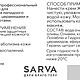 Набор живой проф косметики для нормальной и склонной к жирности кожи. Наборы косметики. Sarva. Ярмарка Мастеров.  Фото №4
