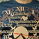 Заказать Настенные часы подарок учителю воспитателю классному руководителю маме. Мастерская 'Лазерная Лапонька' (lazerlapa). Ярмарка Мастеров. . Сувениры по профессиям Фото №3