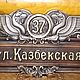  Резное дерево_Адресная Табличка. Элементы экстерьера. Виктория Евсеева_Резная Лавка. Интернет-магазин Ярмарка Мастеров.  Фото №2