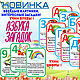 Заказать Развивающие Карточки Домана + Азбука с загадками. Карточки Домана. Ярмарка Мастеров. . Настольные игры Фото №3
