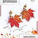 Авторские серьги кленовый лист, осенние серёжки женские бижутерия. Серьги-пусеты. Украшения из полимерной глины (Bionika). Интернет-магазин Ярмарка Мастеров.  Фото №2
