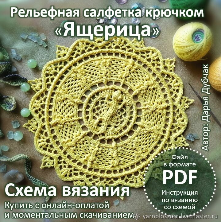 Книги по вязанию купить в интернет-магазине Леонардо Беларусь