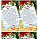Personalized letters for adults 'Santa Claus Mail'. Christmas gifts. anna-annabell. My Livemaster. Фото №6