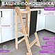 Растущая башня помощника Монтессори лакированная, Мебель для детской, Уфа,  Фото №1