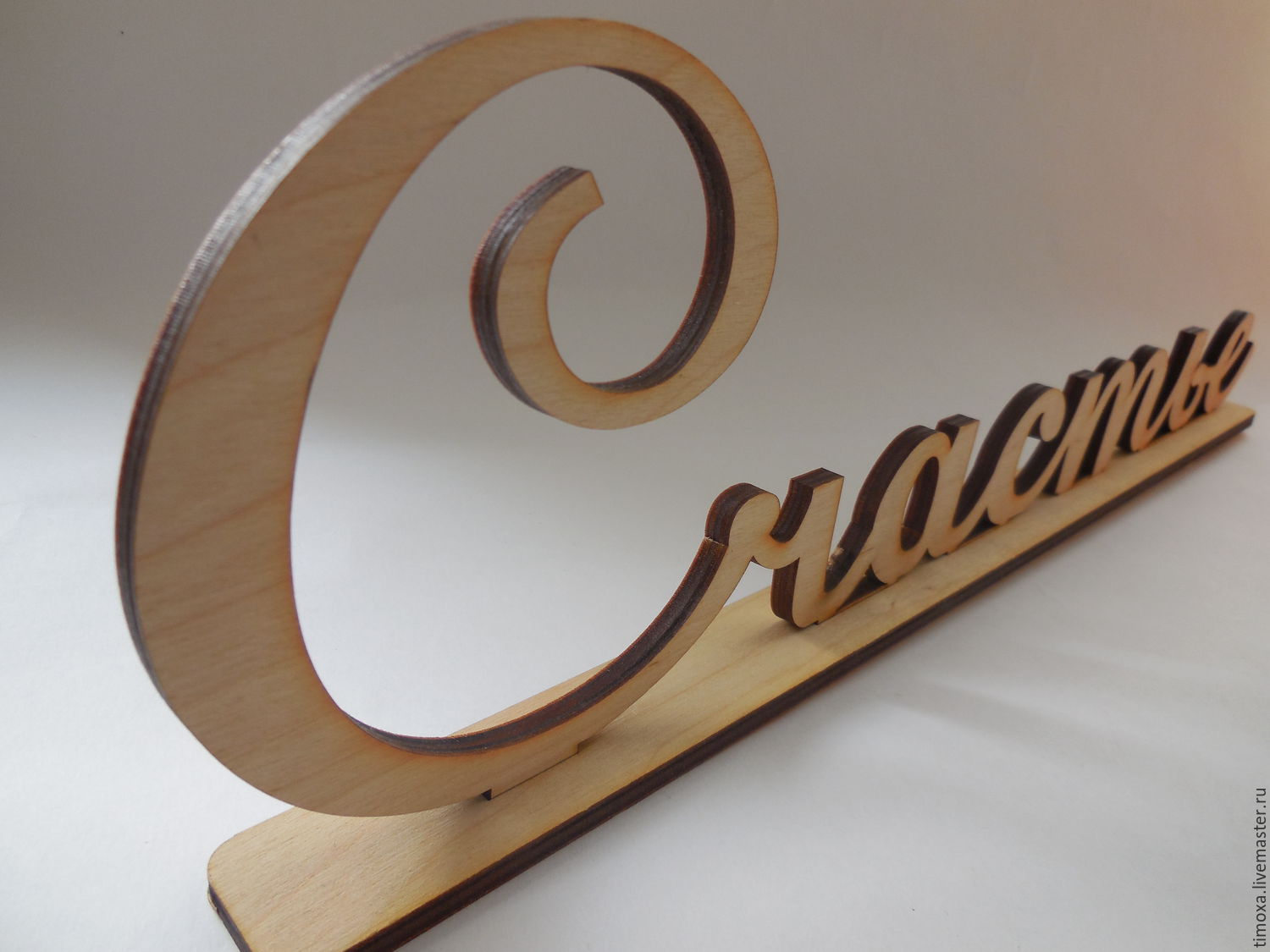 буквы из фанеры