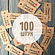 Картонные бирки для рукоделия - 100шт, крафт (5х2см). Этикетки. БуМагУпак! Упаковка и декор!. Ярмарка Мастеров.  Фото №5