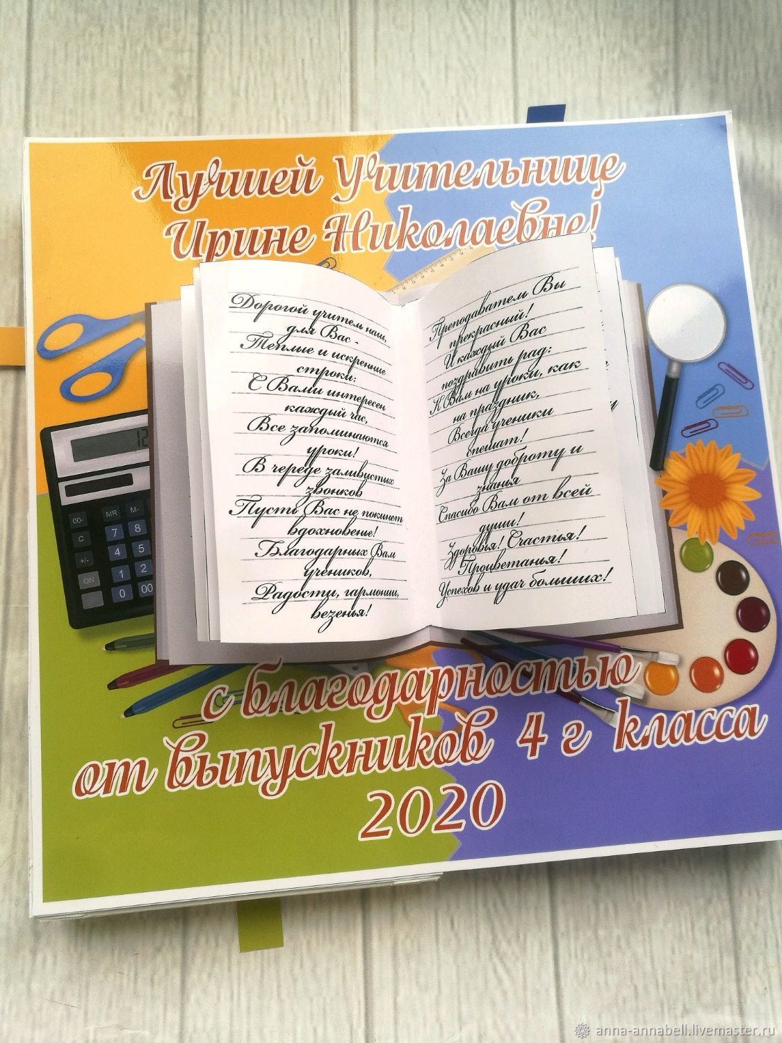 Учителю "Книга пожеланий!" в интернет-магазине Ярмарка Мастеров по цене ...