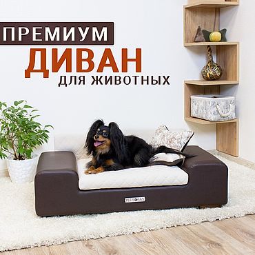 Мебель для домашних животных Нижний Новгород
