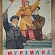 Винтаж:  Детские. Журналы винтажные. Vintazhnye-zhurnaly-1. Интернет-магазин Ярмарка Мастеров.  Фото №2