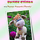 Master class ' stepka Bull', Knitting patterns, Izhevsk,  Фото №1