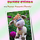 Мастер-класс: Бычок Стёпка, Мастер-классы, Ижевск,  Фото №1