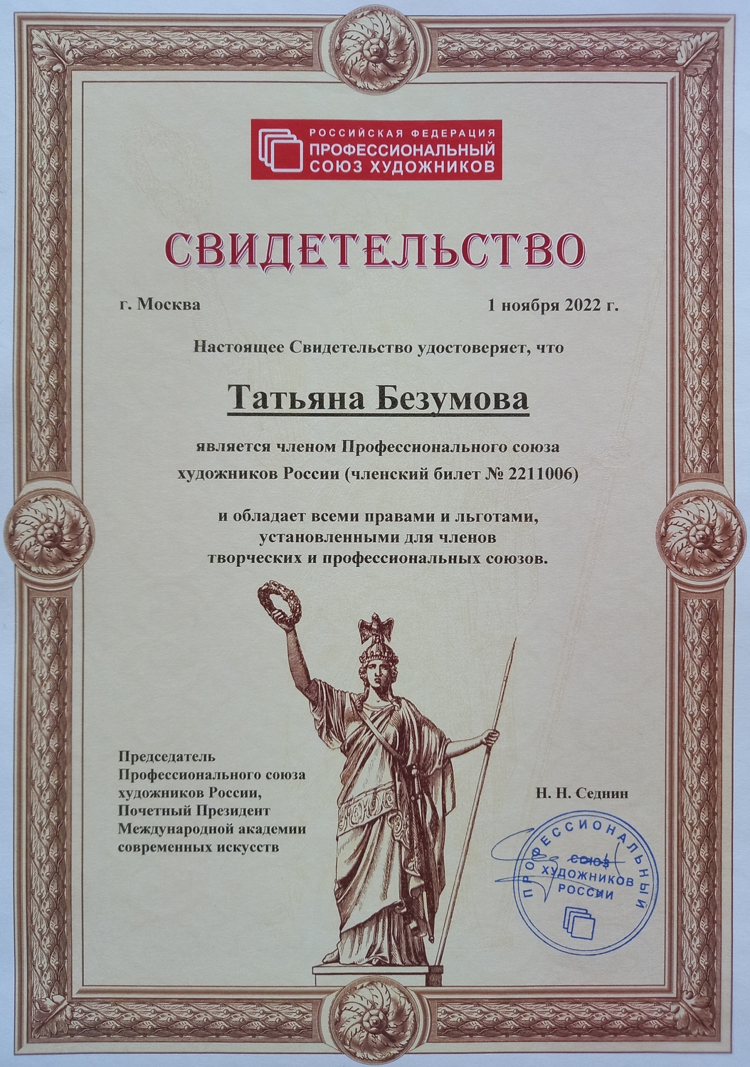Мой профиль
