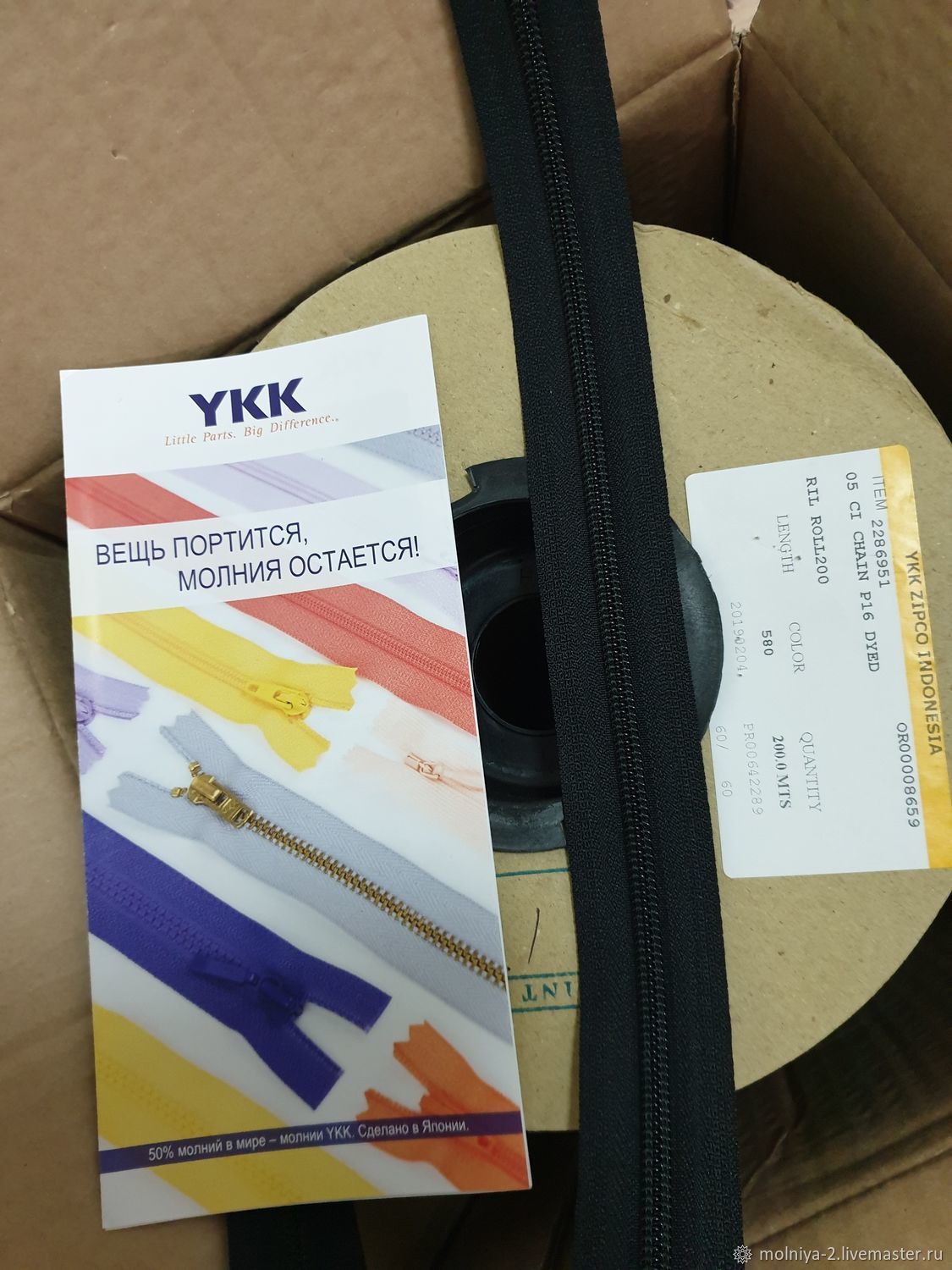 Молния рулонная ykk. Молния YKK рулонная. Пластиковая молния рулон\. Молнии YKK номер 8 рулонная. Молния рулонная YKK мультикам.