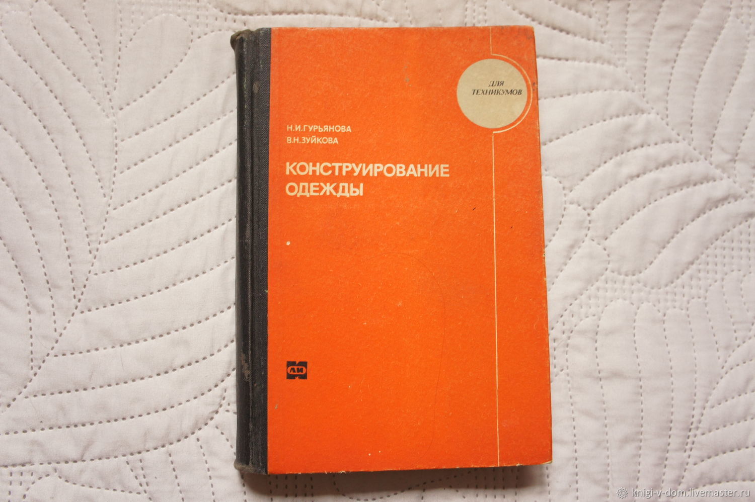 1974 книга