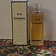 Chanel 5 EAU  Premiere, edp. Туалетная вода. Ароматы старой школы. Интернет-магазин Ярмарка Мастеров.  Фото №2