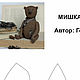  Teddy Timokha bears. Patterns for dolls and toys. SvetlanaGoncharova. Online shopping on My Livemaster.  Фото №2