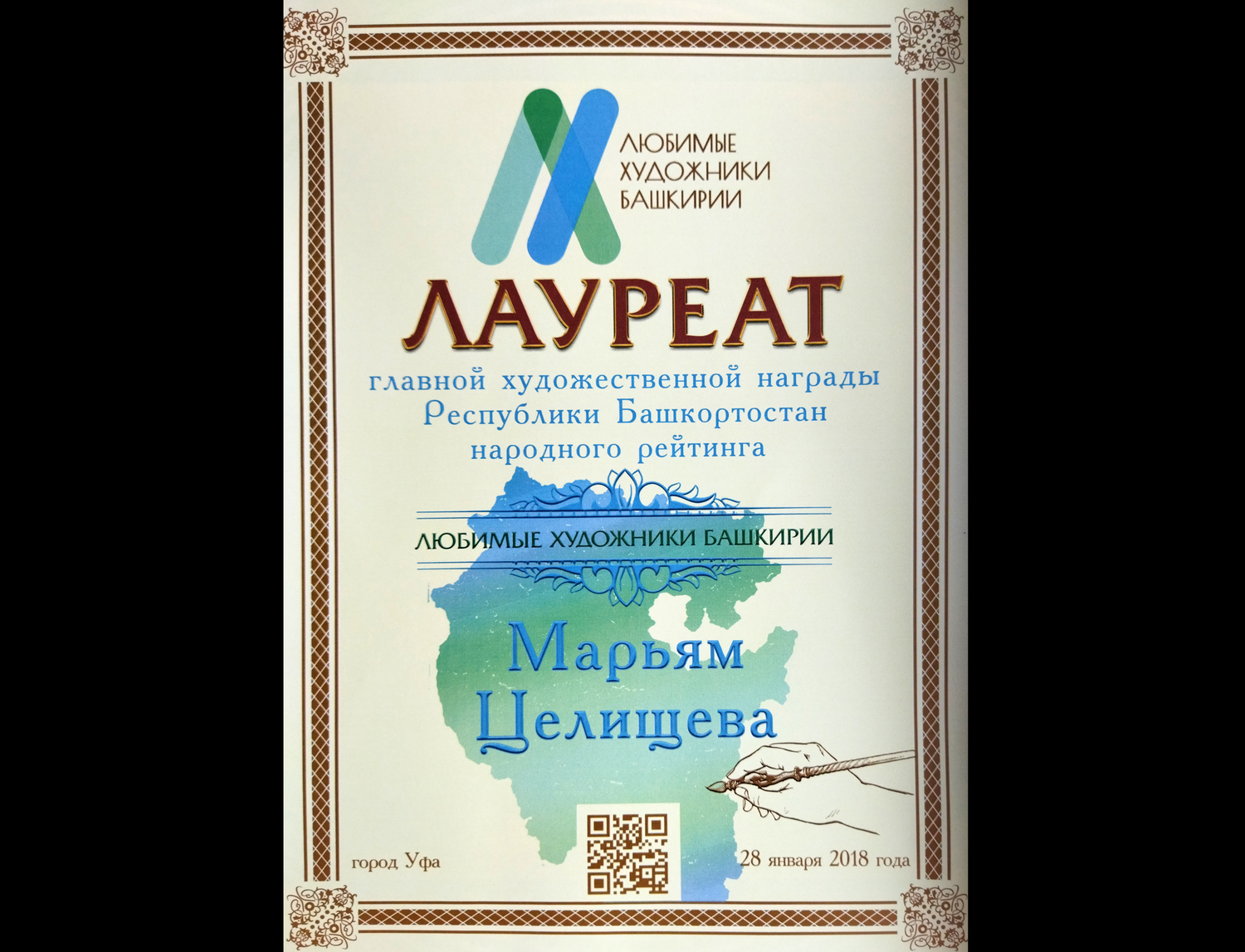 Премия 
