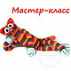 Мастер-класс Вязаная игрушка Кот Большой Радужный, Схемы для вязания, Волгоград,  Фото №1