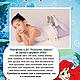 Portfolio in kindergarten, the little Mermaid Ariel. . Katyusha Boutique. Online shopping on My Livemaster.  Фото №2