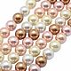 Жемчуг Shell Pearl, микс, 8 мм, нить 39 см, Бусины, Нижний Новгород,  Фото №1