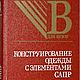 Конструирование одежды с элементами САПР, книга 1988 года, Схемы для шитья, Анапа,  Фото №1