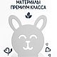 Детский стул стол Ушастик. Мебель для детской. ВОСТОРГ творческая мастерская. Ярмарка Мастеров.  Фото №4