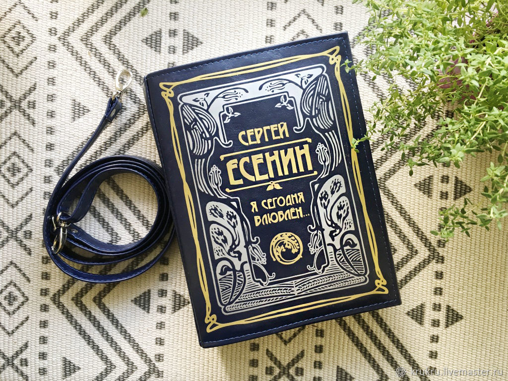 Сергей Есенин, сборник стихов, сумка-книга в интернет-магазине Ярмарка  Мастеров по цене 5500 ₽ – 9GHKZRU | Классическая сумка, Москва - доставка  по ...