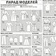 Журнал Burda STYLE 10/2020 (октябрь 2020). Журналы. Итальянские ткани. Интернет-магазин Ярмарка Мастеров.  Фото №2