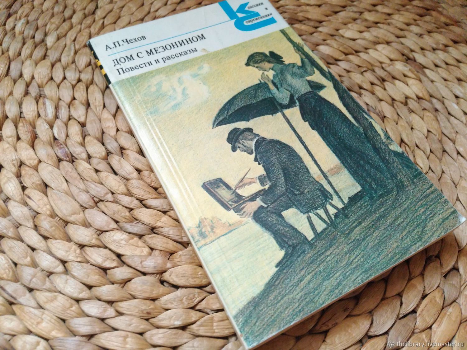 Винтаж: А.П.Чехов Дом с мезонином. 1983 в интернет-магазине на Ярмарке  Мастеров | Книги винтажные, Петрозаводск - доставка по России. Товар продан.