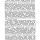 Фольклор и народное искусство, книга 1988 года. Литературные произведения. EcoLife_23. Ярмарка Мастеров.  Фото №6