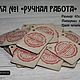 Бирки стандарт #1 "Ручная работа". Коробки. @UPAKOVKA_OT_GARIBALDI. Интернет-магазин Ярмарка Мастеров.  Фото №2
