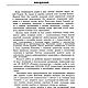 Заказать Модели современных военных кораблей, книга 1972 года. EcoLife_23. Ярмарка Мастеров. . Мастер-классы Фото №3