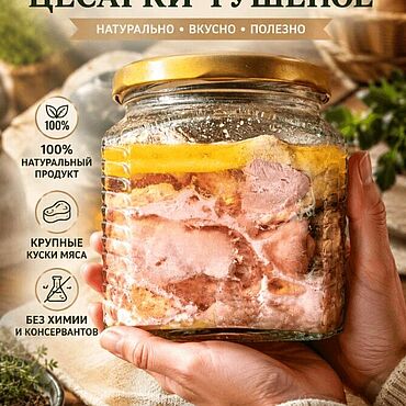 Подарки и сувениры ручной работы. Ярмарка Мастеров - ручная работа Мясо цесарки в с/с. Handmade.