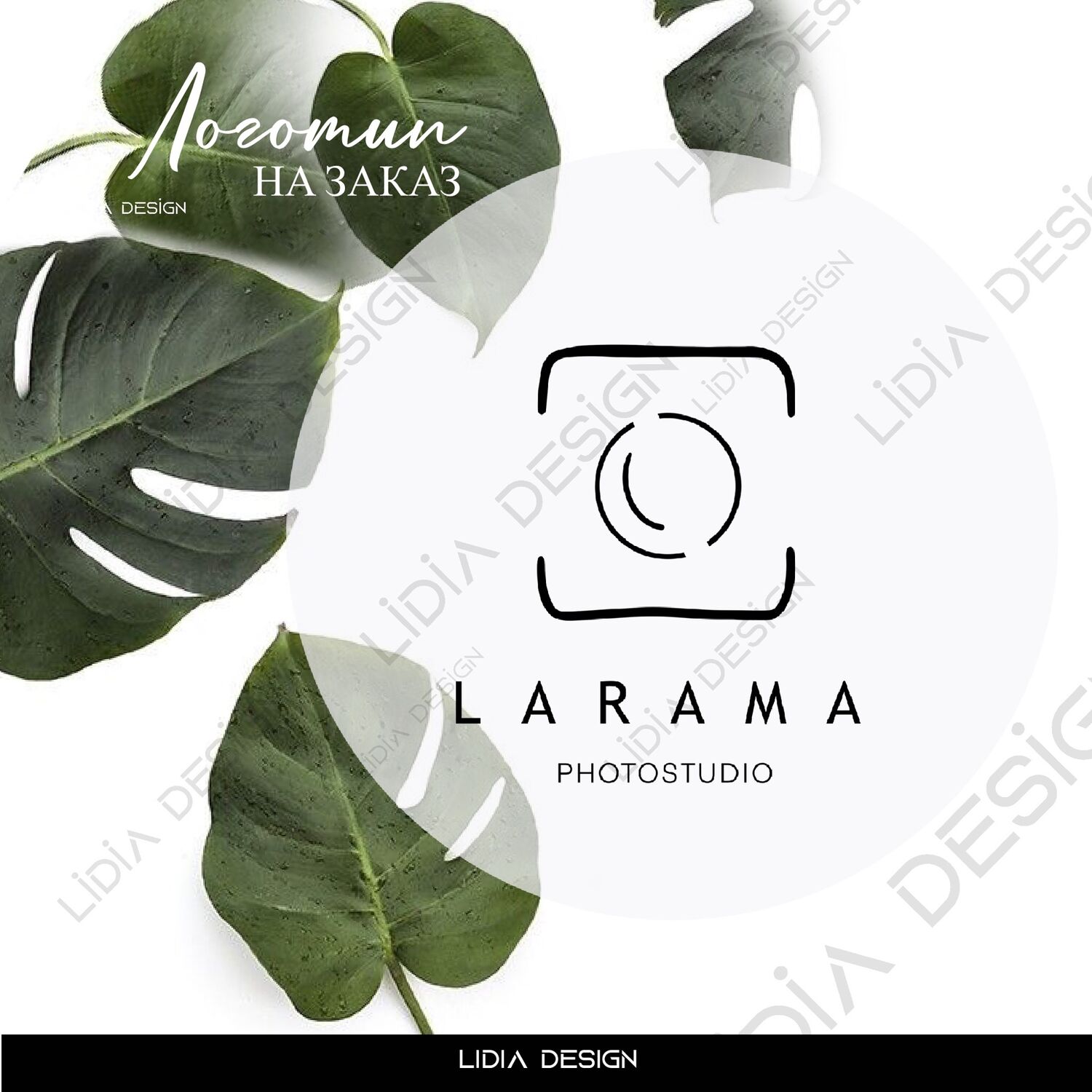 ТЕКСТОВЫЙ ЛОГОТИП НА ЗАКАЗ – заказать на Ярмарке Мастеров – S457QRU ...