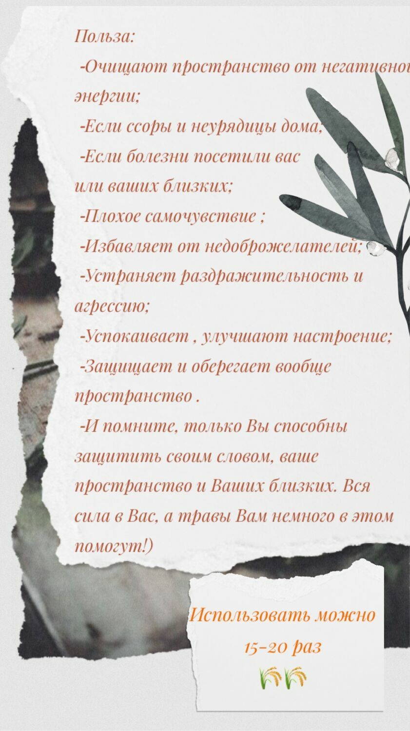 Скрутка для окуривания (защита)можжевельник и лаванда. в интернет-магазине  на Ярмарке Мастеров | Аромалампа, Санкт-Петербург - доставка по России.  Товар продан.