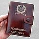 Портмоне для документов охотника "Хантер-4". Портмоне. Кожевенная мастерская 'Гранден'. Ярмарка Мастеров.  Фото №7