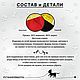 Заказать Шапка “Bubble”, цвет черный + красный. одежда для хвостиков от kotopes-knit. Ярмарка Мастеров. . Одежда для питомцев Фото №3