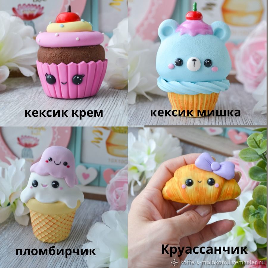 Silicone mold Cupcake cream, teddy bear, croissant, sundae, Form, Moscow,  Фото №1